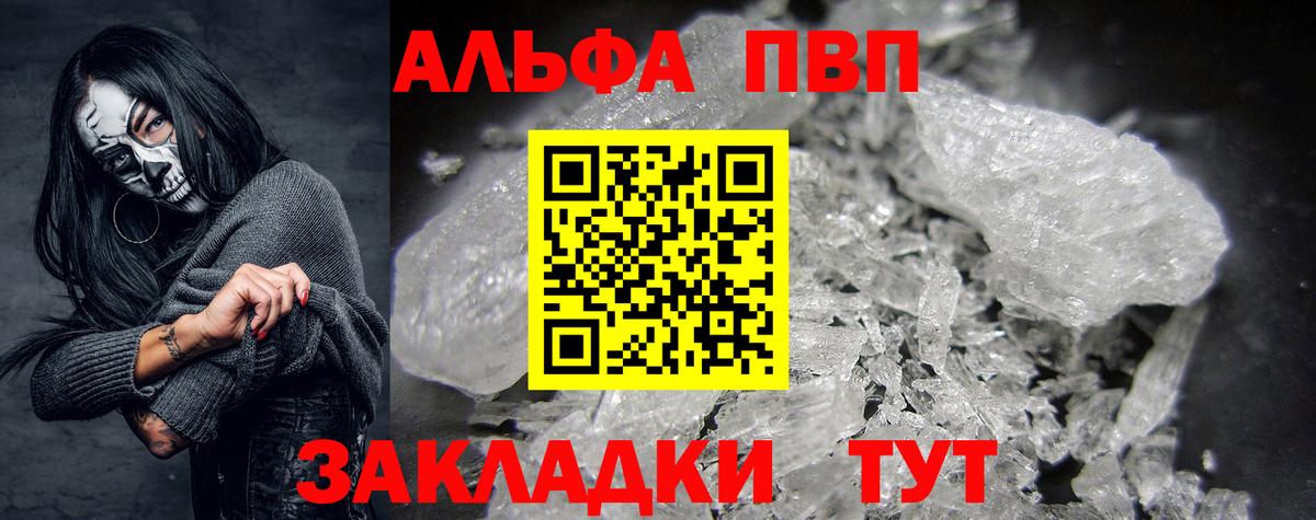 Сорочинск  Alpha PVP СК КРИС  Alfa_PVP VHQ  Вход с VPN 