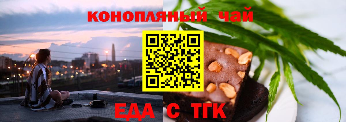 Cannafood конопля  Вход с VPN  Сорочинск 