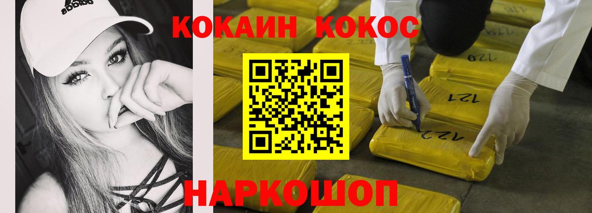 COCAIN Columbia Сорочинск