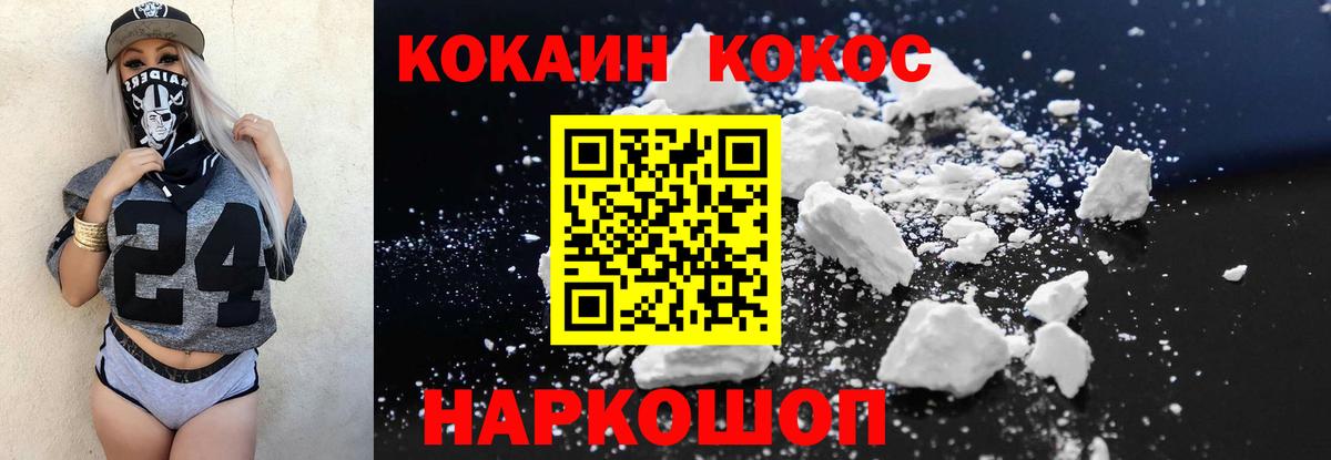Кокаин VHQ  цены наркотик  Сорочинск  КОКАИН 98%  Вход с VPN 