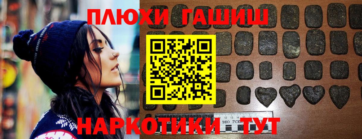 Сорочинск  ГАШИШ гашик  ГАШИШ  ГАШИШ Cannabis  Вход с VPN 
