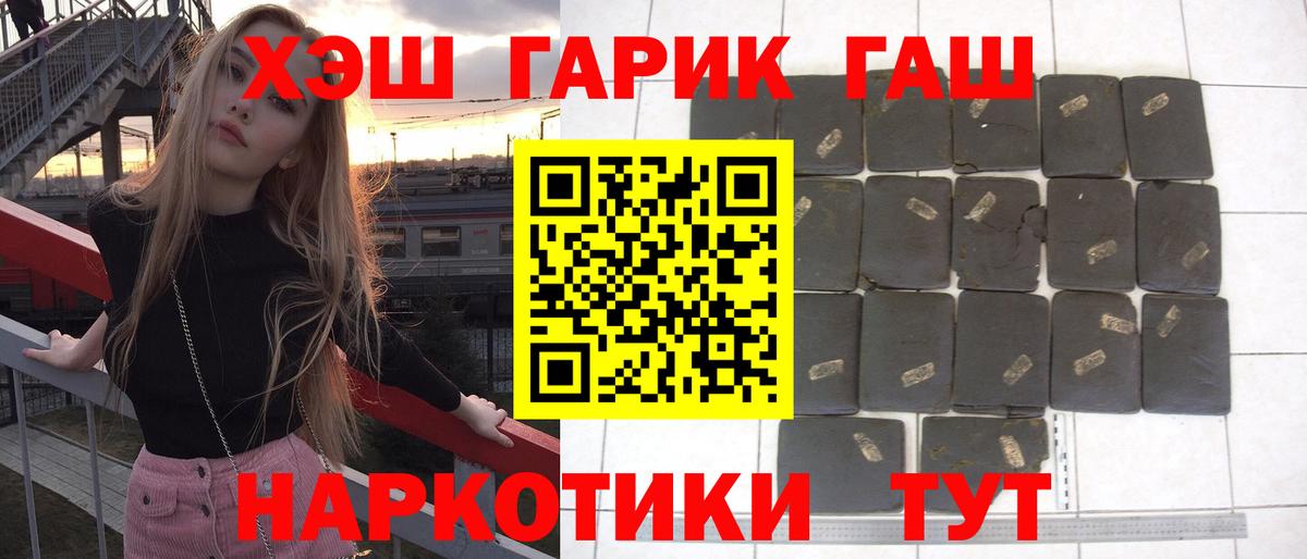 Гашиш 40% ТГК Сорочинск