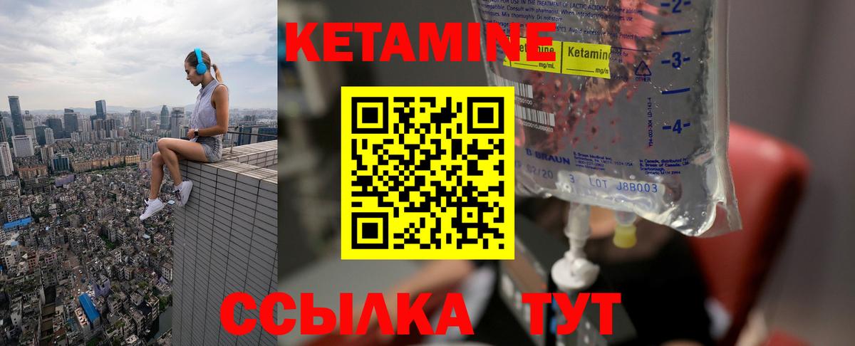 КЕТАМИН VHQ Сорочинск