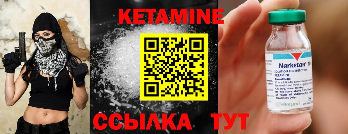 Сорочинск  КЕТАМИН VHQ  Кетамин ketamine  Вход с VPN 