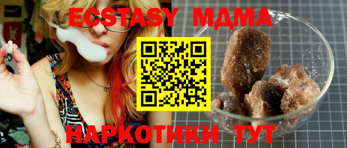 МДМА кристаллы Сорочинск