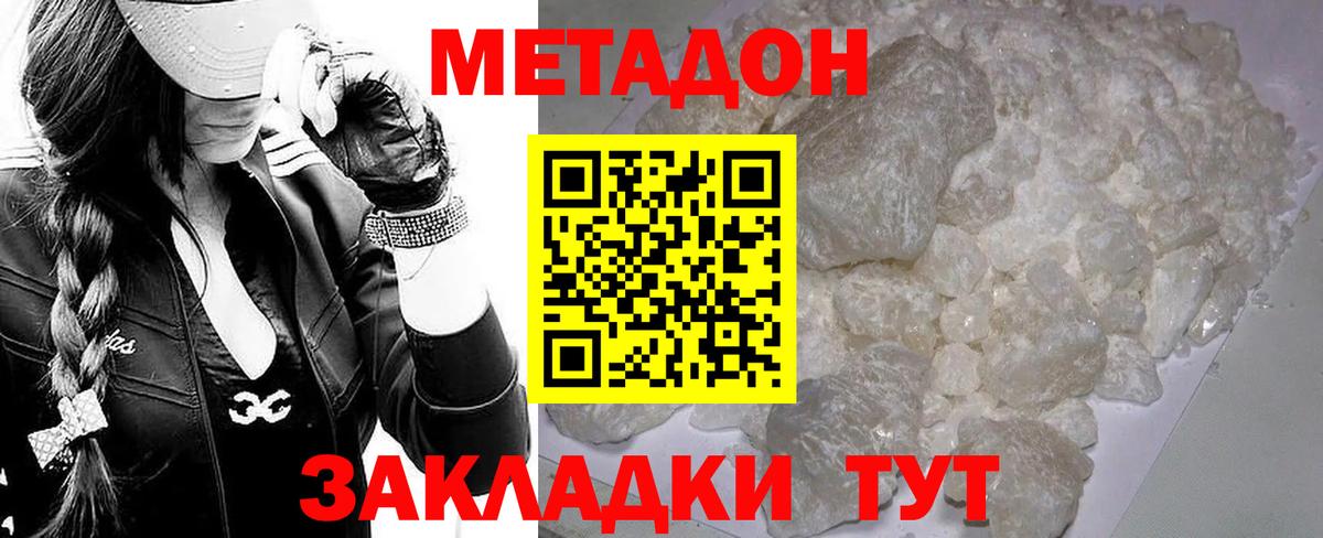Сорочинск  МЕТАДОН methadone  Вход с VPN 