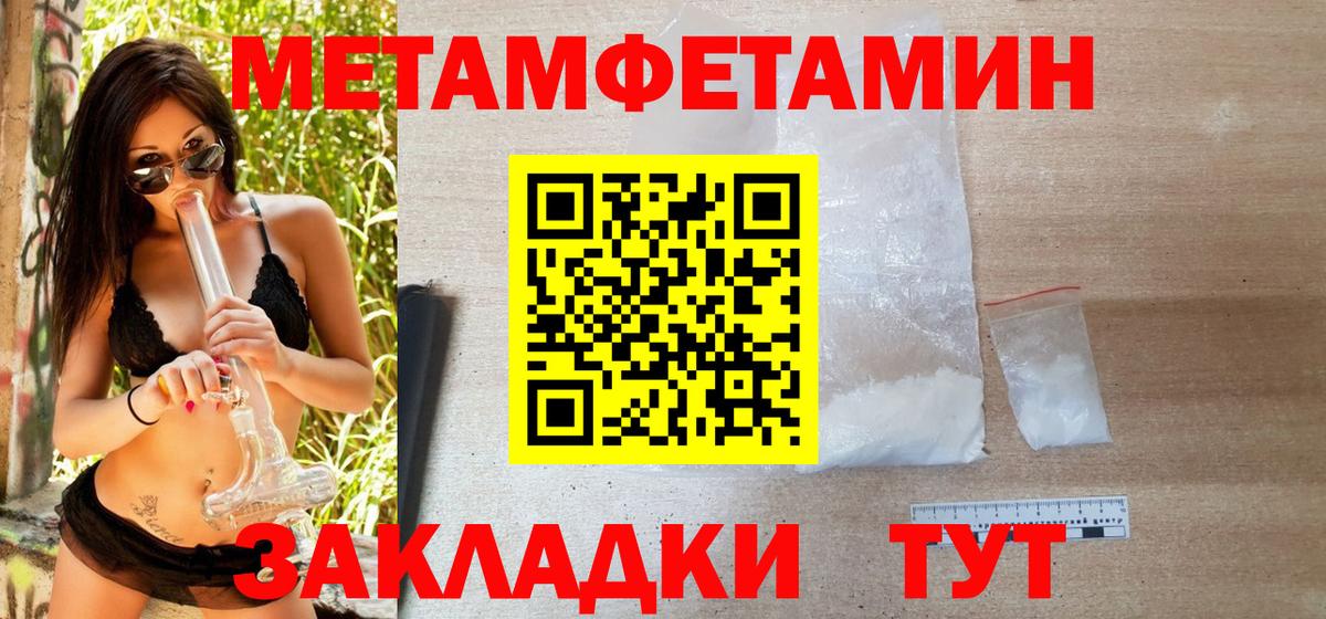 Метамфетамин пудра Сорочинск