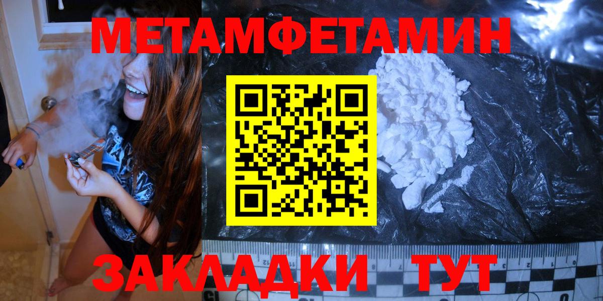 Сорочинск  МЕТАМФЕТАМИН пудра  Вход с VPN  МЕТАМФЕТАМИН пудра 