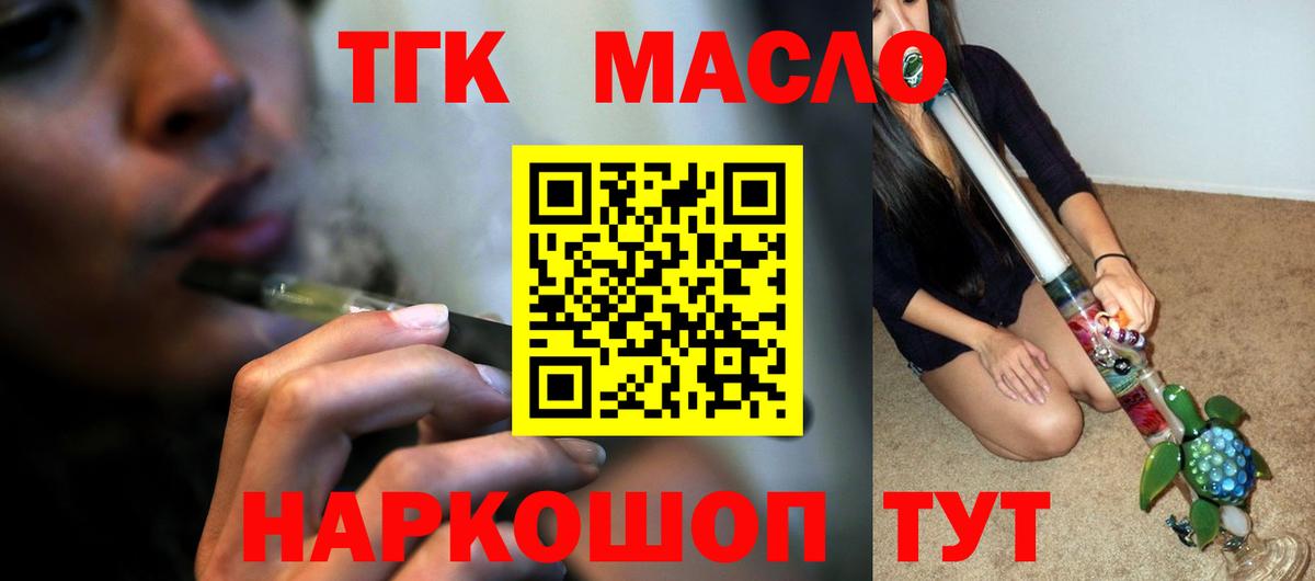 Сорочинск  Дистиллят ТГК жижа  Вход с VPN  ТГК жижа 