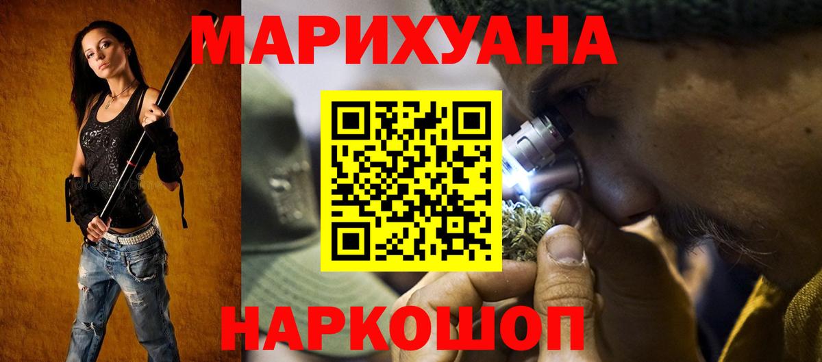 Марихуана ГИДРОПОН Сорочинск